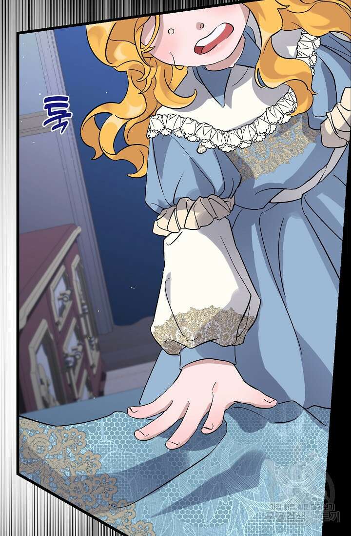 내 아이가 분명해 1화 4