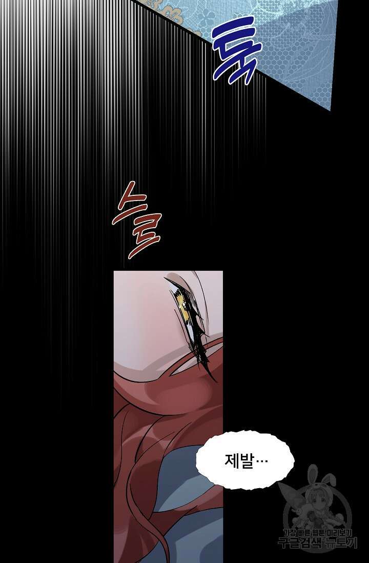 내 아이가 분명해 1화 5