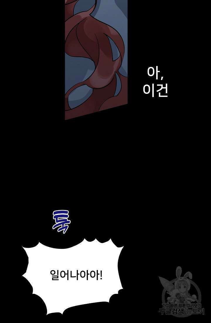 내 아이가 분명해 1화 6