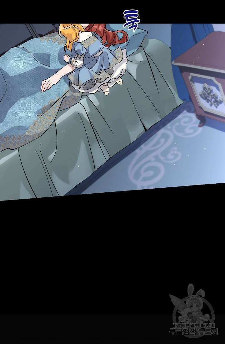 내 아이가 분명해 1화 7