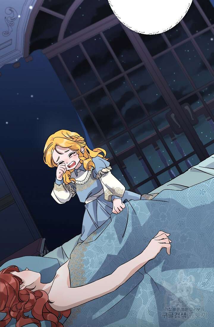 내 아이가 분명해 1화 10