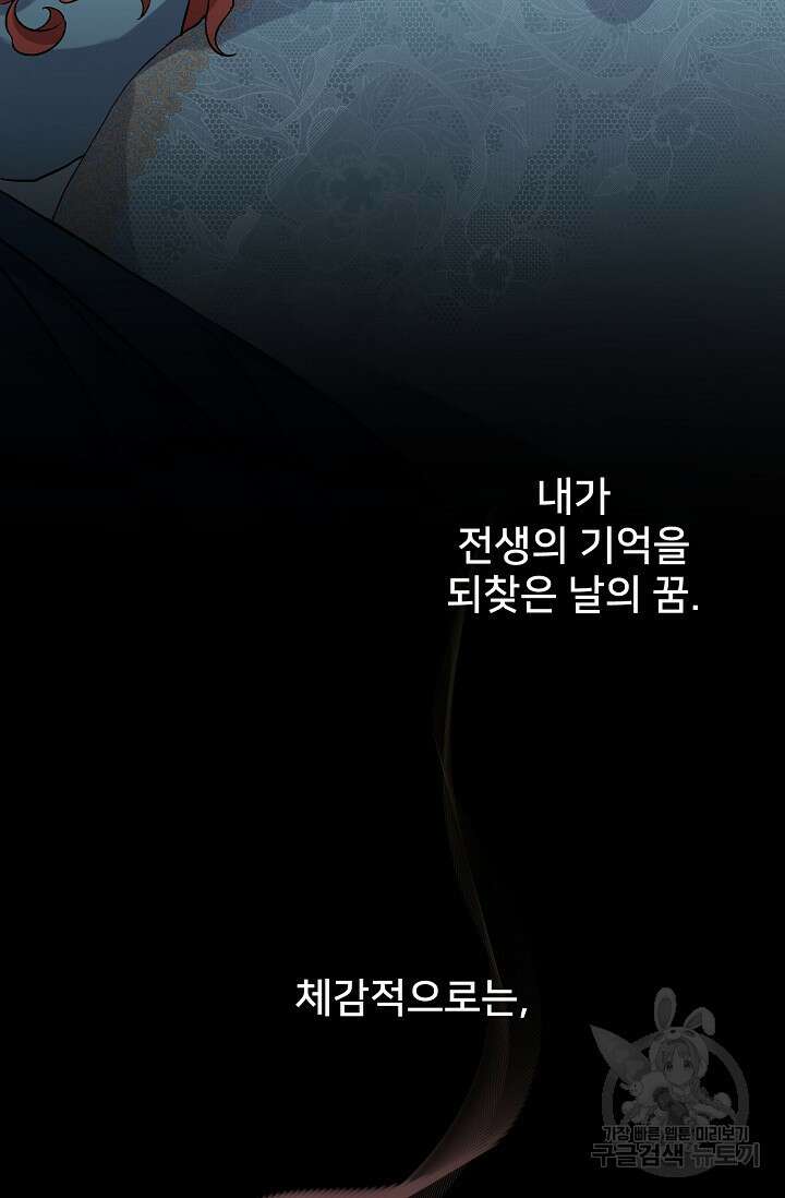 내 아이가 분명해 1화 11