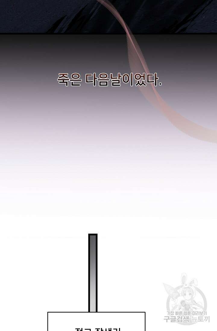 내 아이가 분명해 1화 13