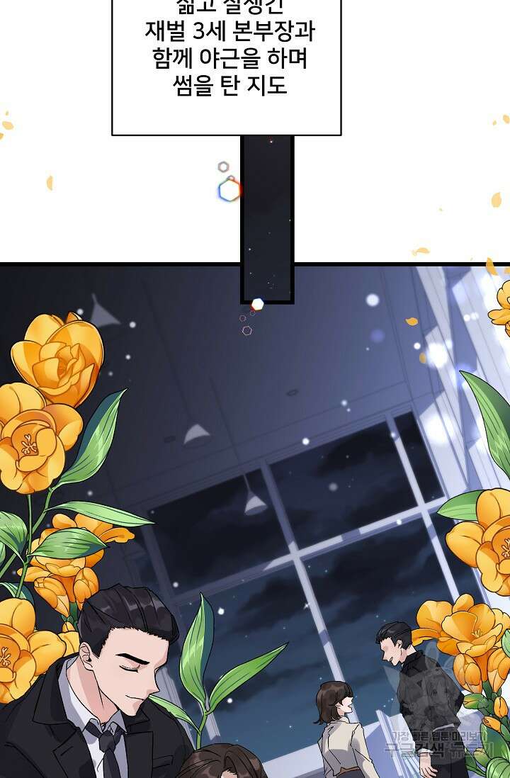 내 아이가 분명해 1화 14