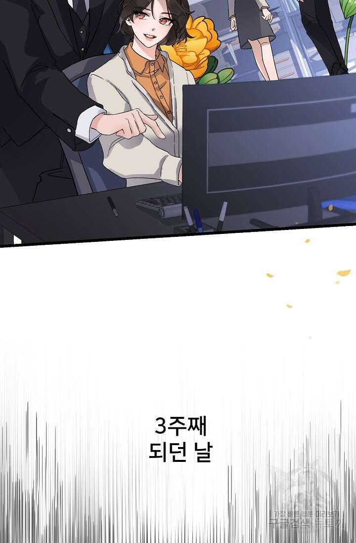 내 아이가 분명해 1화 15