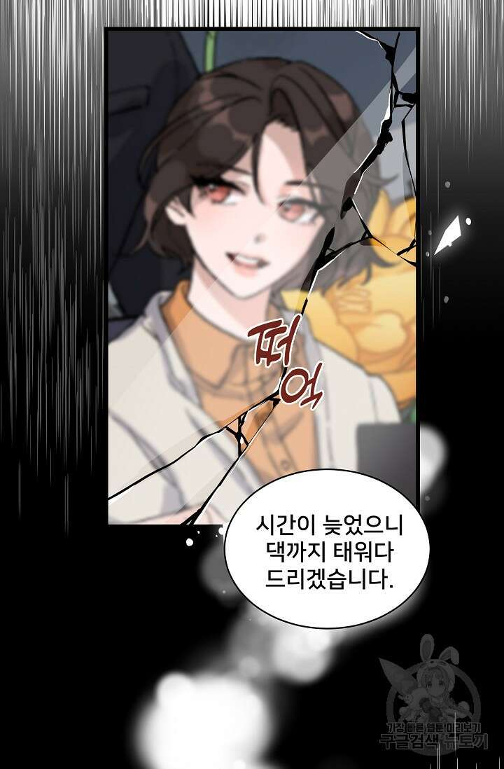 내 아이가 분명해 1화 16