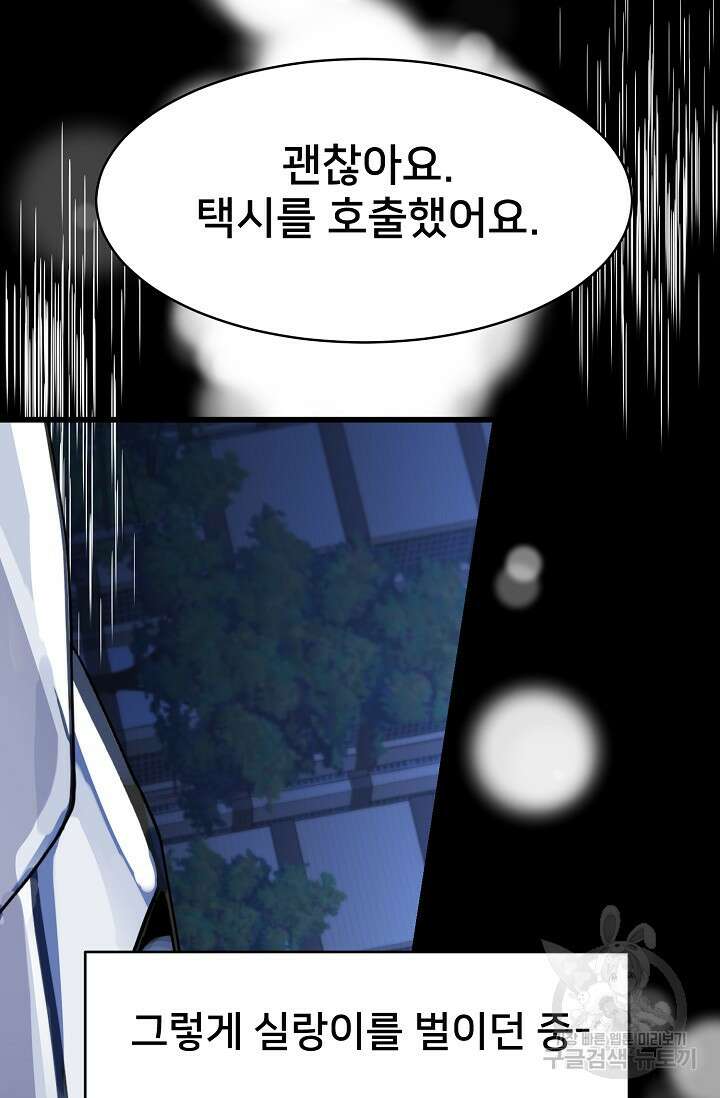 내 아이가 분명해 1화 17