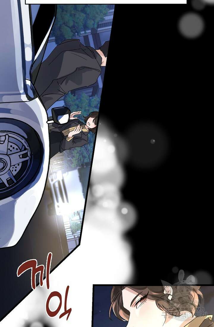 내 아이가 분명해 1화 18
