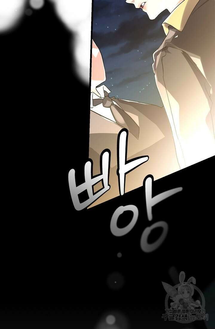 내 아이가 분명해 1화 19