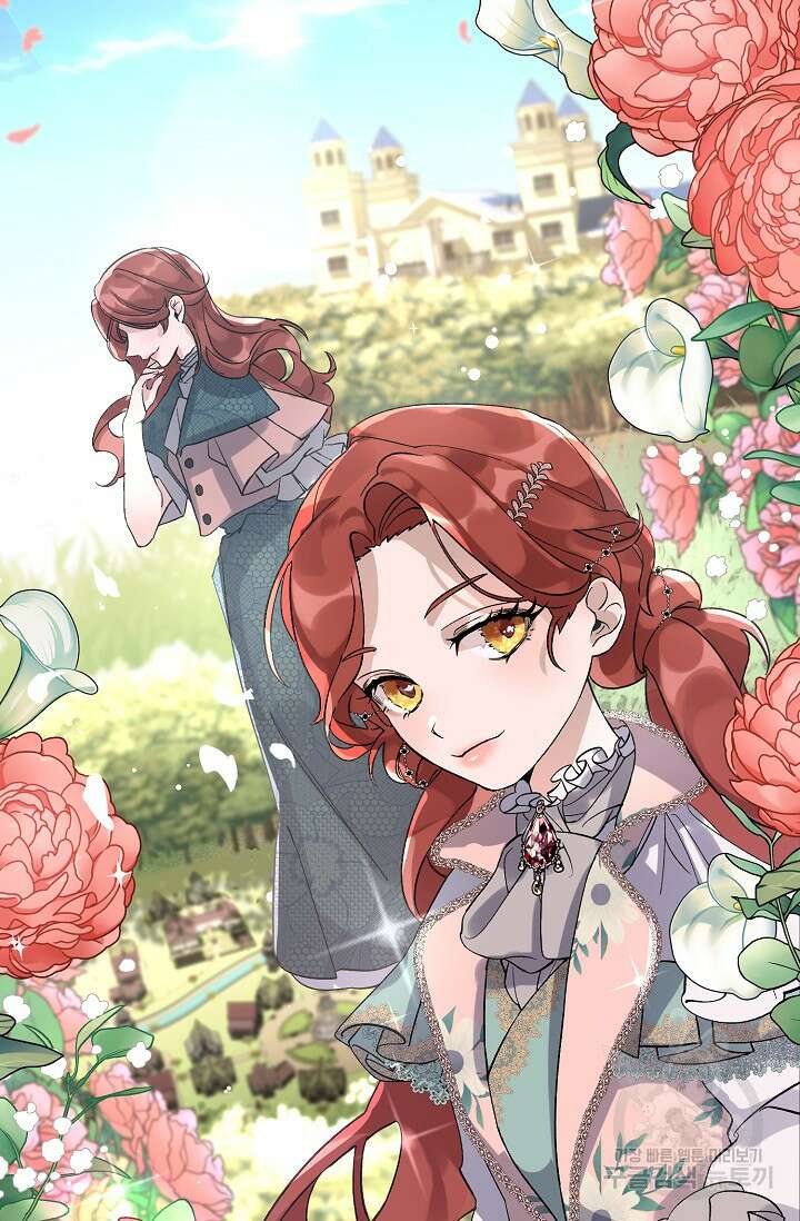 내 아이가 분명해 1화 21