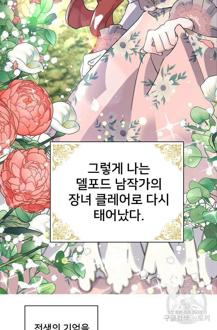 내 아이가 분명해 1화 22