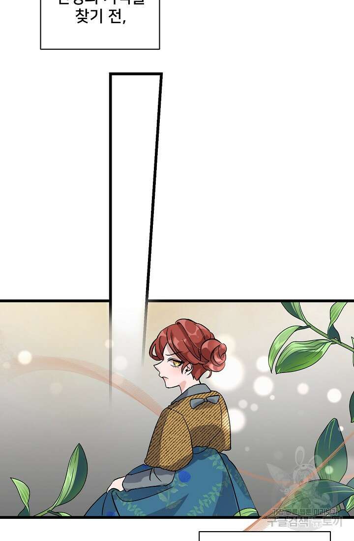 내 아이가 분명해 1화 23