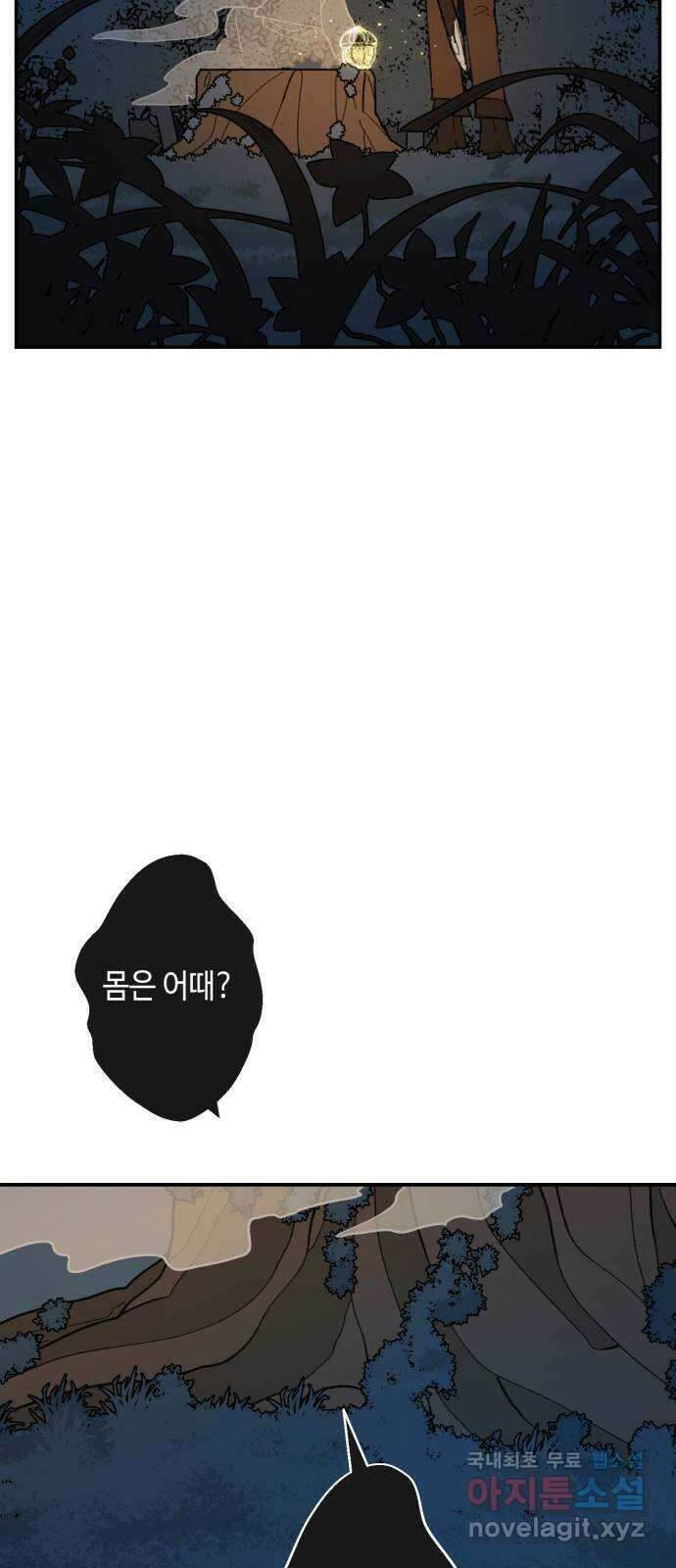 밤을 깨우는 마법 79화 유령과 빛나는 샘(7) 15
