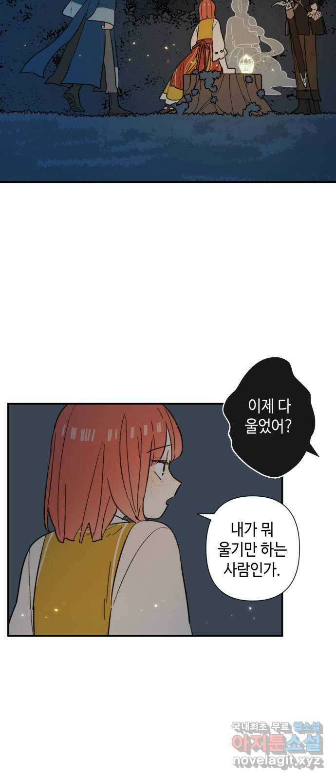 밤을 깨우는 마법 79화 유령과 빛나는 샘(7) 20