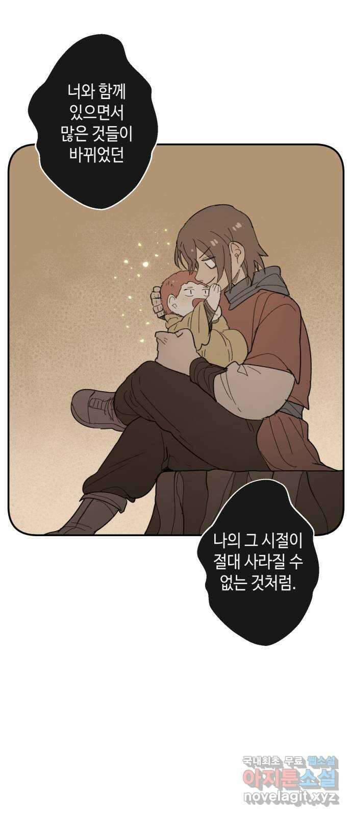 밤을 깨우는 마법 79화 유령과 빛나는 샘(7) 40