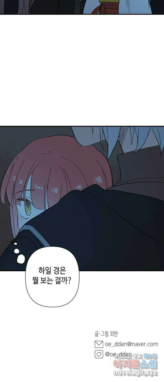 밤을 깨우는 마법 79화 유령과 빛나는 샘(7) 52
