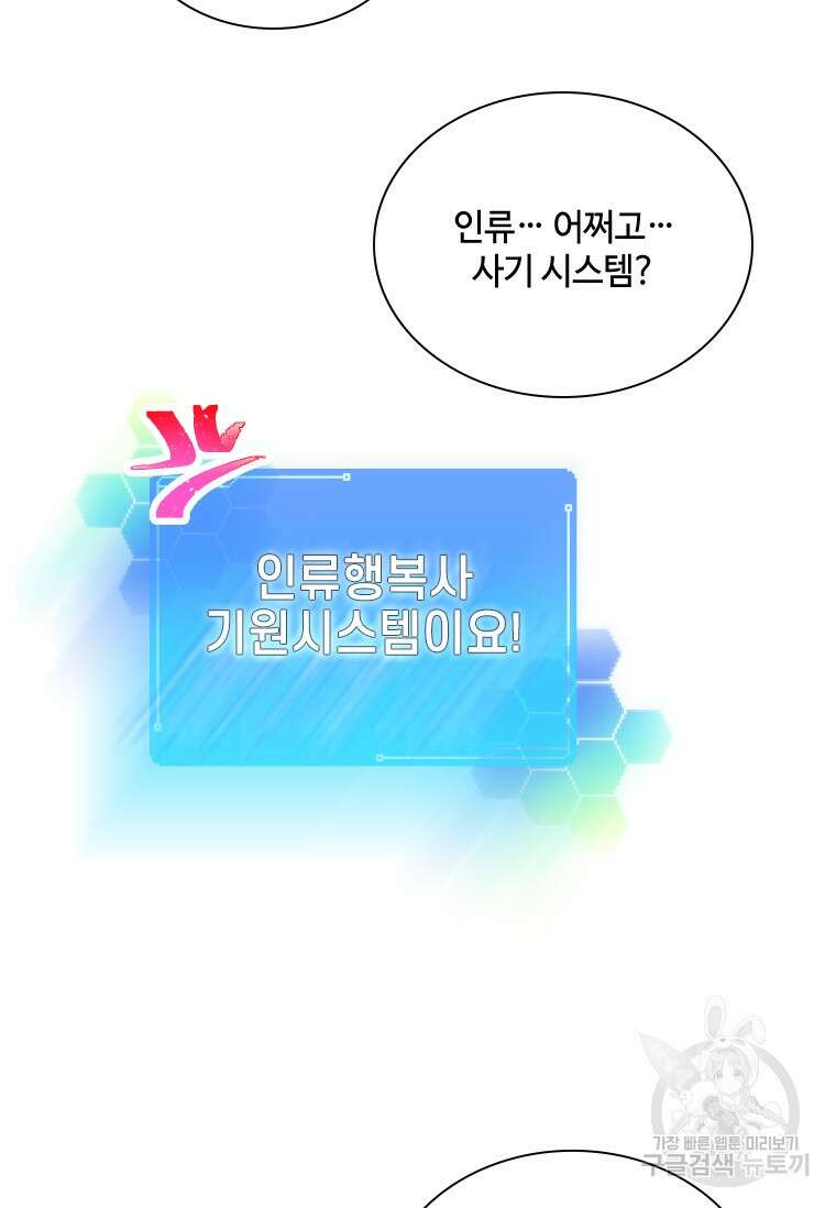 손맛으로 구제하는 망돌 인생 3화 5
