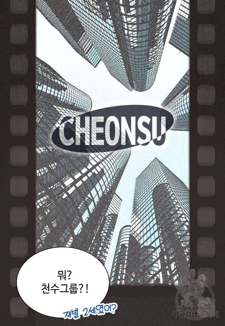 손맛으로 구제하는 망돌 인생 3화 16