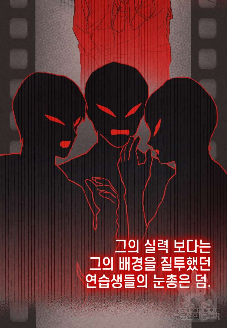 손맛으로 구제하는 망돌 인생 3화 25