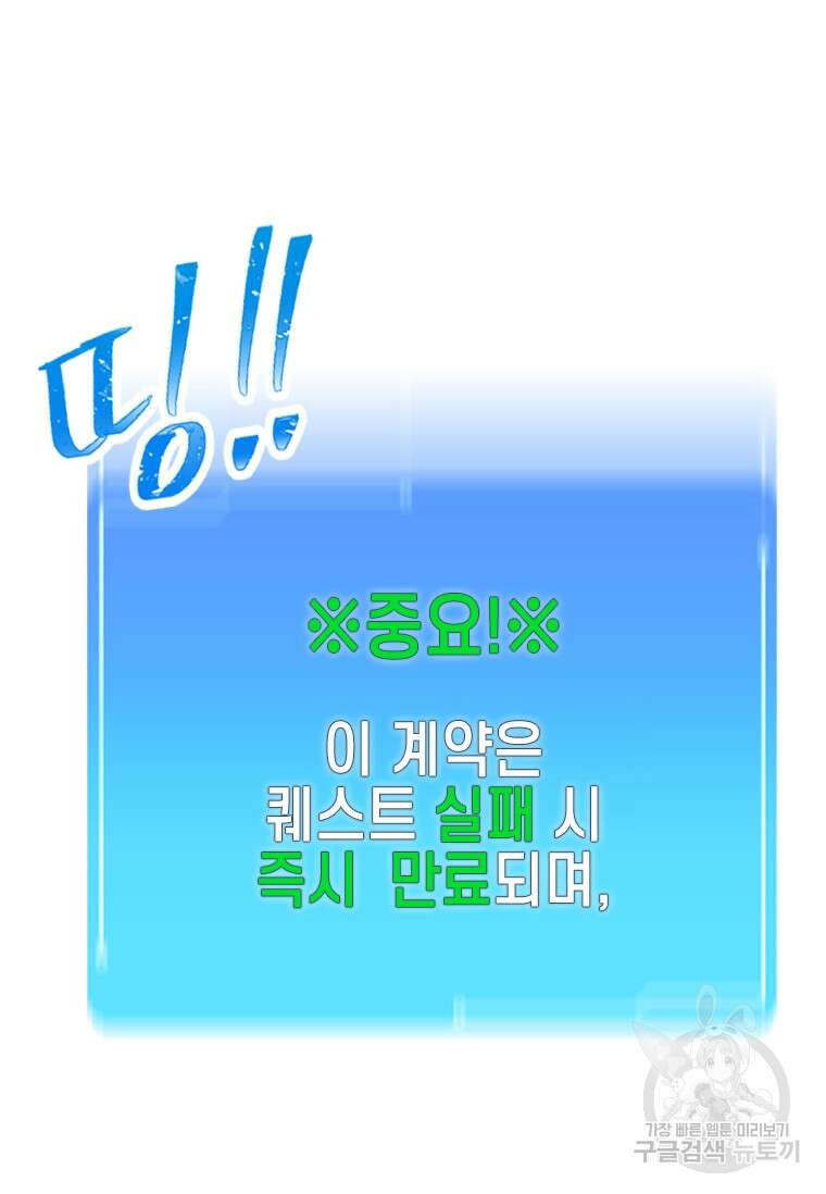 손맛으로 구제하는 망돌 인생 3화 42
