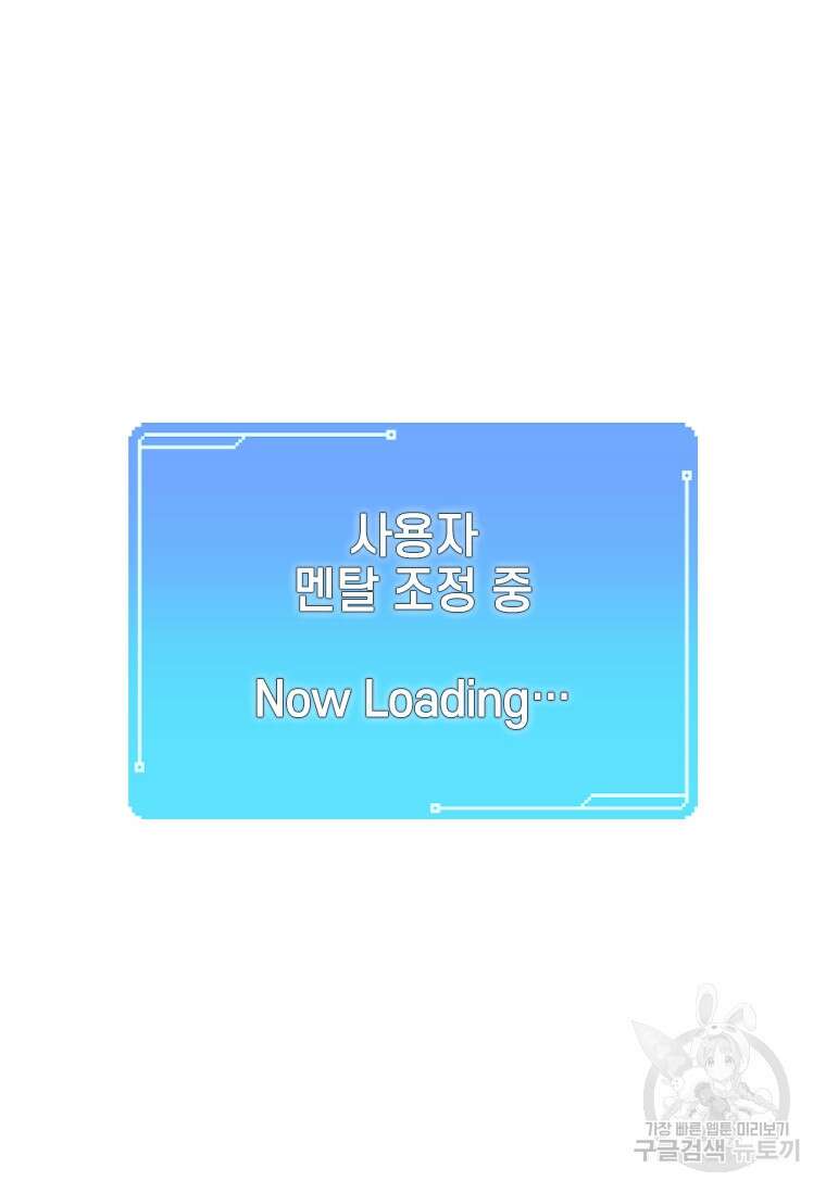 손맛으로 구제하는 망돌 인생 3화 45