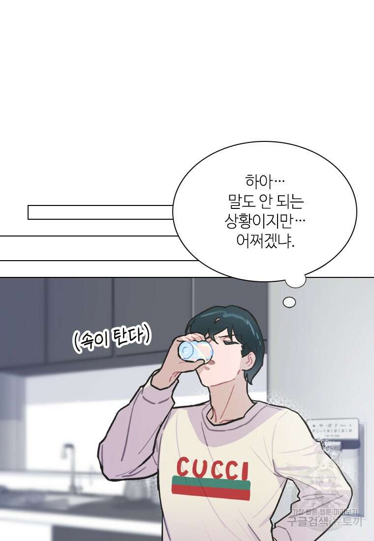 손맛으로 구제하는 망돌 인생 3화 46