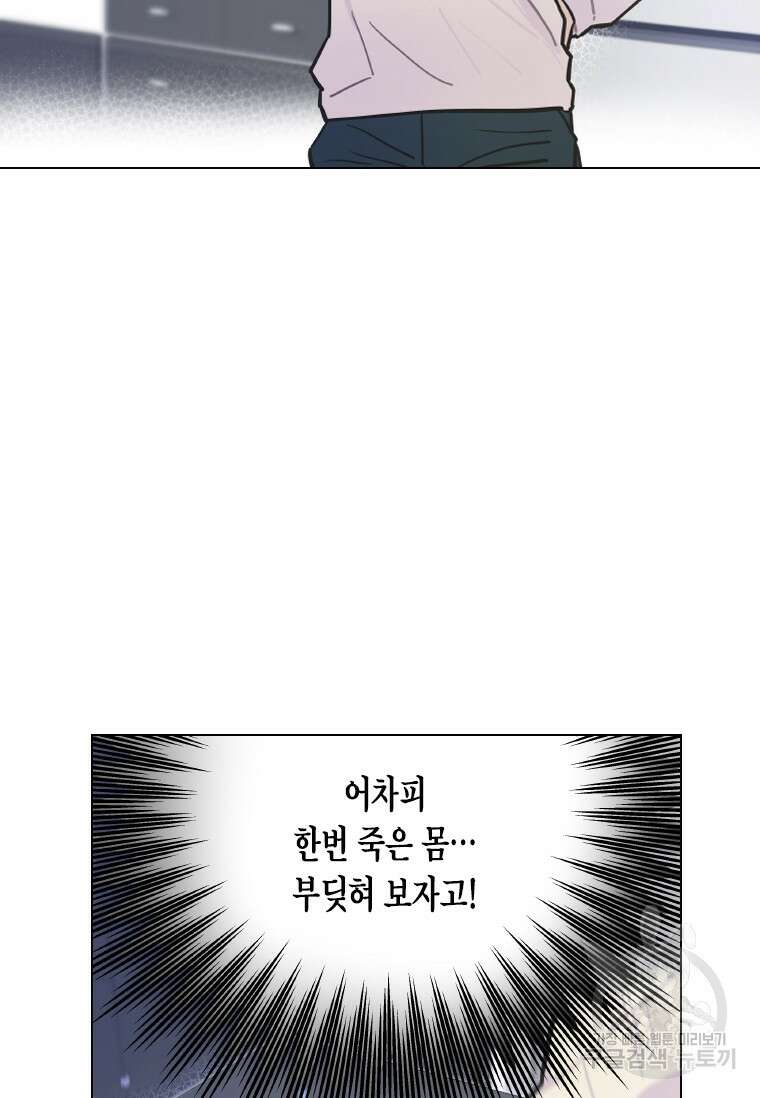 손맛으로 구제하는 망돌 인생 3화 47