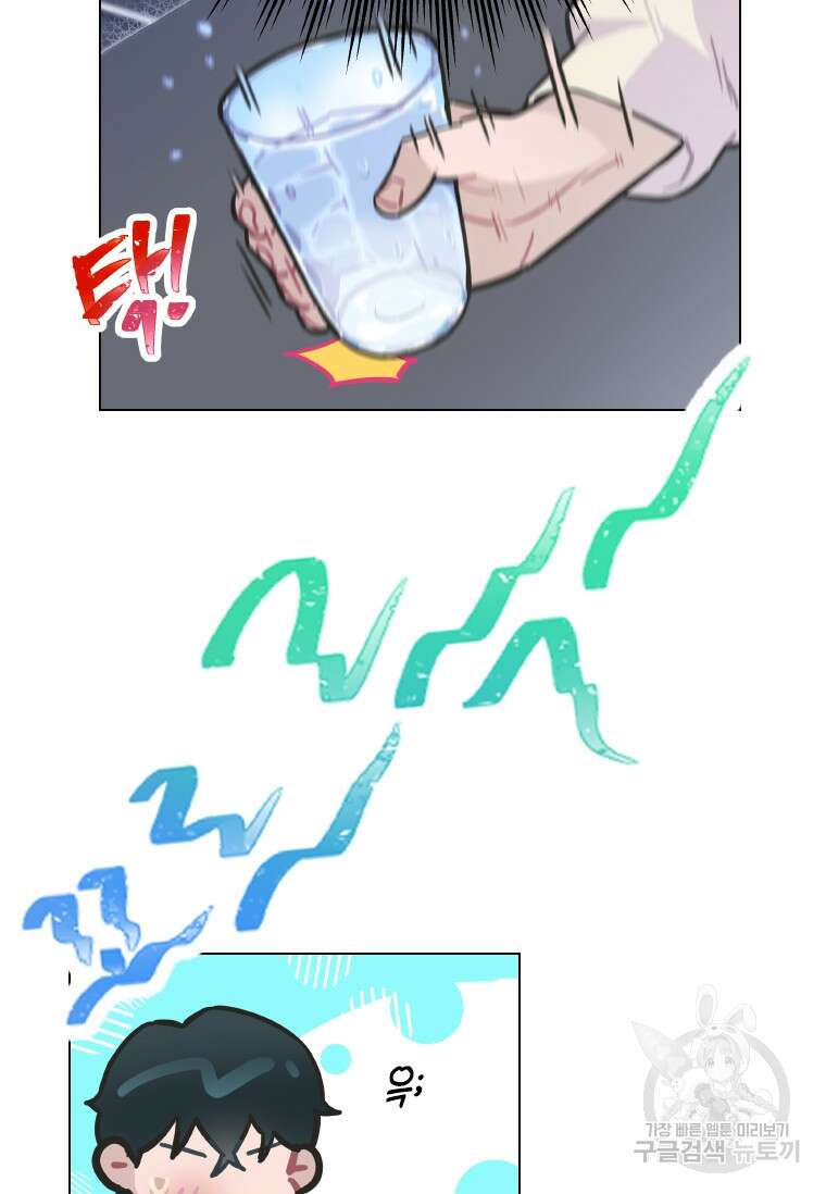 손맛으로 구제하는 망돌 인생 3화 48