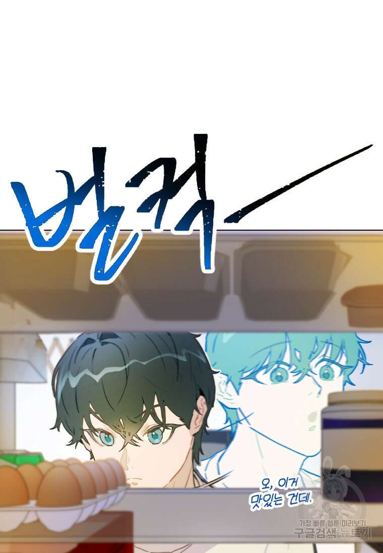 손맛으로 구제하는 망돌 인생 3화 50