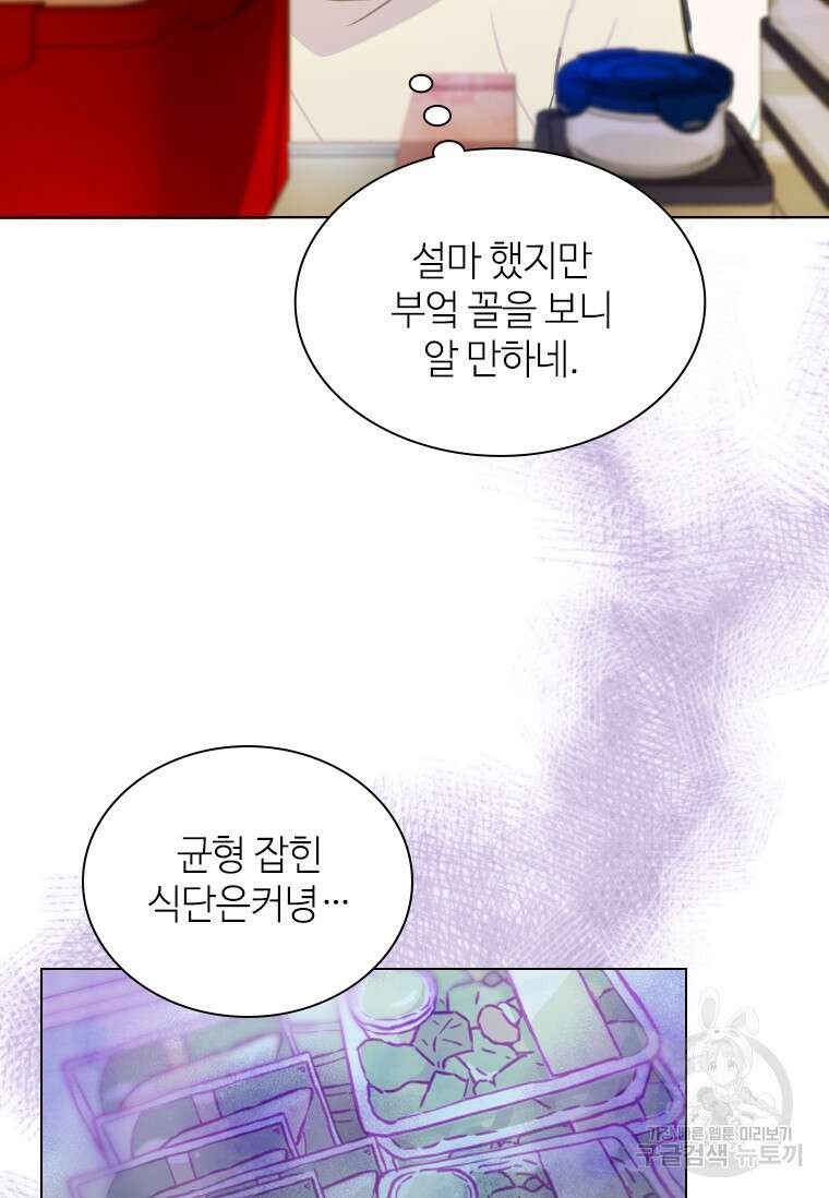 손맛으로 구제하는 망돌 인생 3화 51