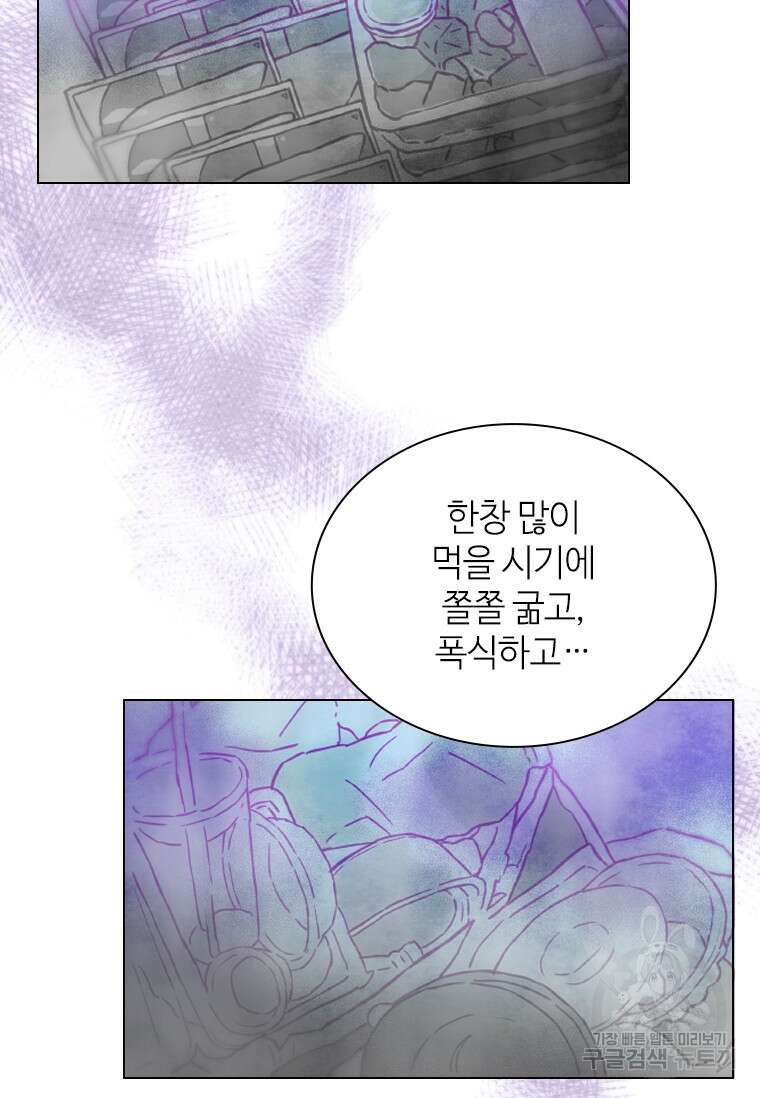 손맛으로 구제하는 망돌 인생 3화 52