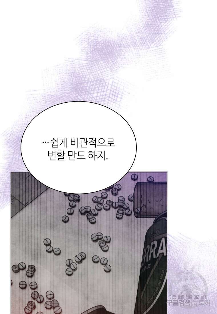 손맛으로 구제하는 망돌 인생 3화 53