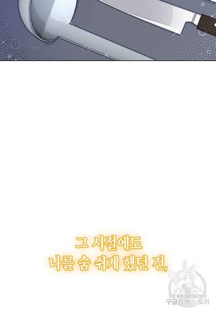손맛으로 구제하는 망돌 인생 3화 58