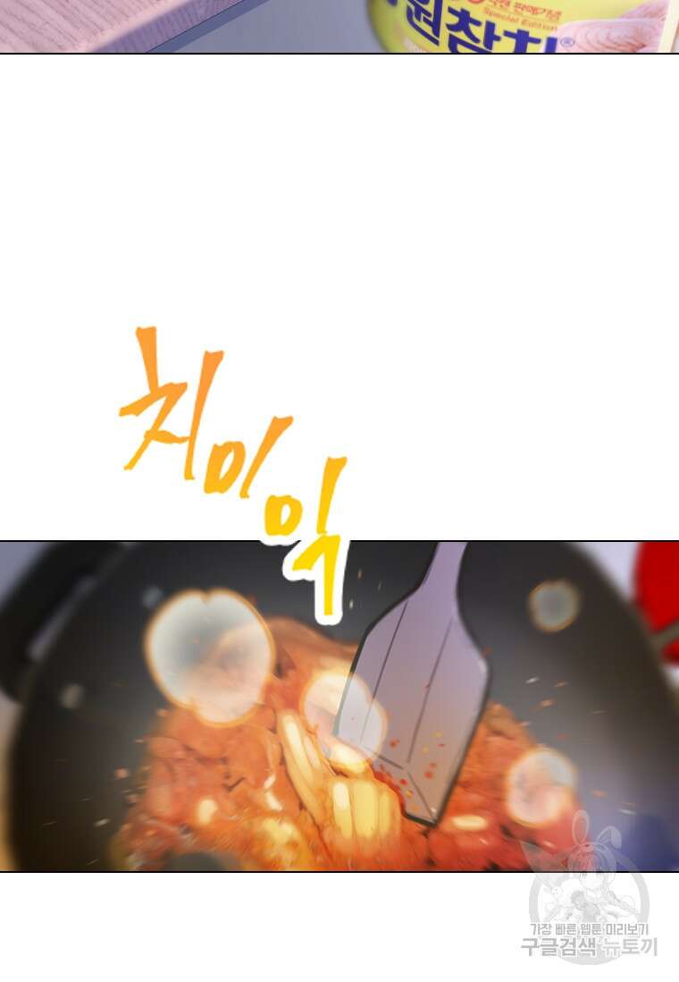 손맛으로 구제하는 망돌 인생 3화 68
