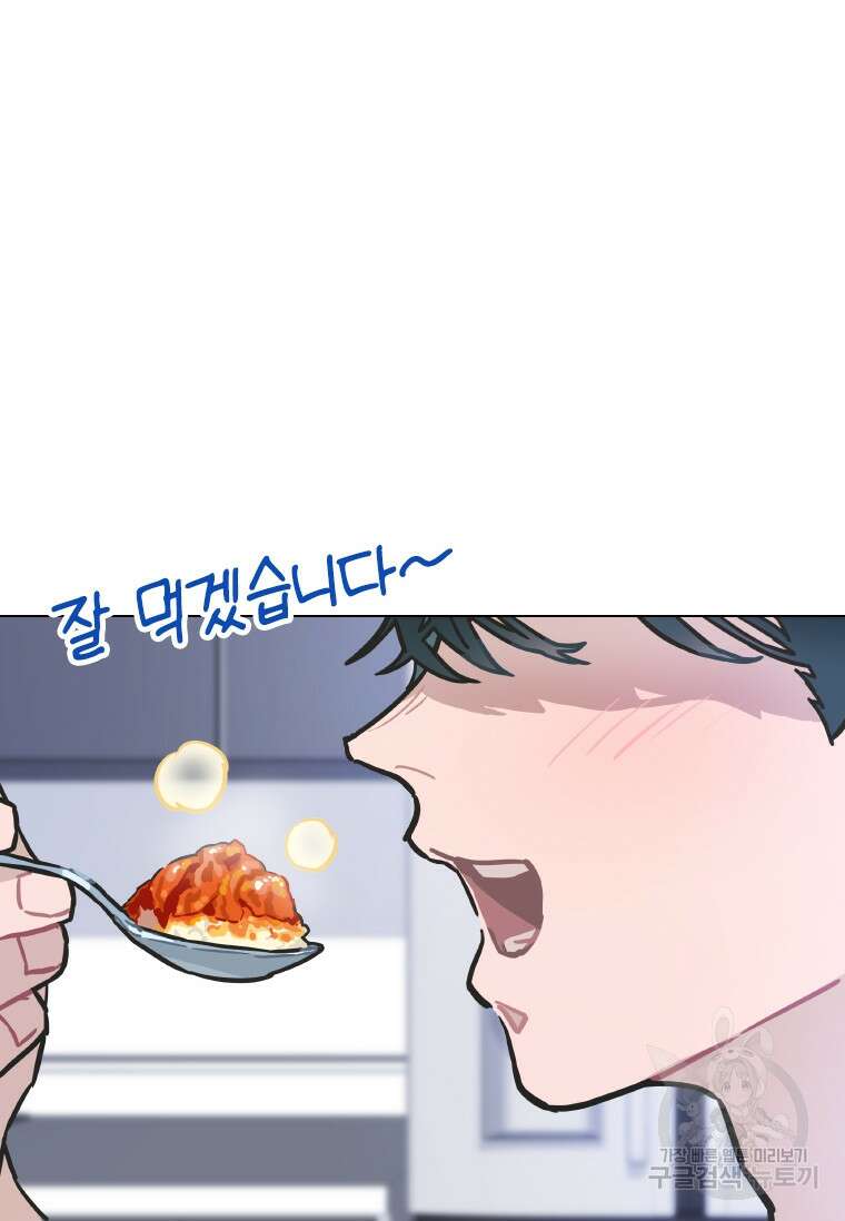 손맛으로 구제하는 망돌 인생 3화 74