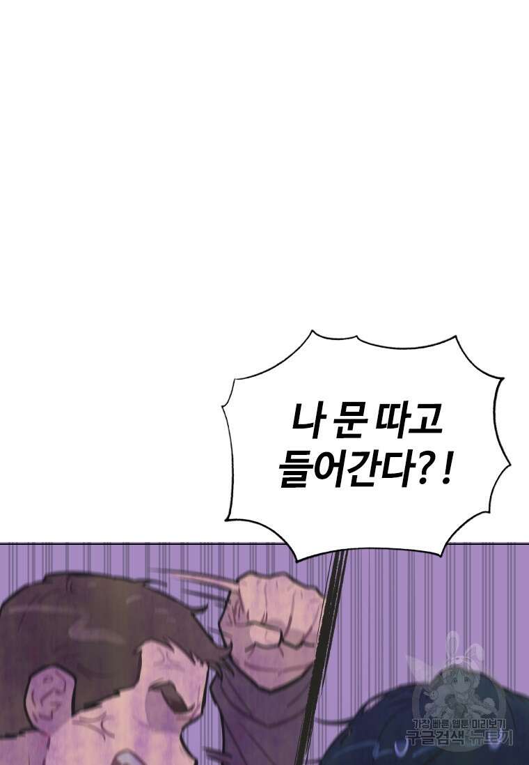 손맛으로 구제하는 망돌 인생 3화 88