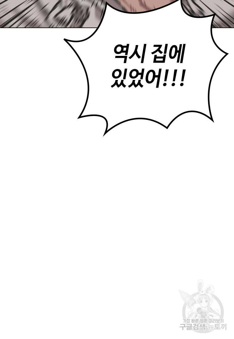 손맛으로 구제하는 망돌 인생 3화 106