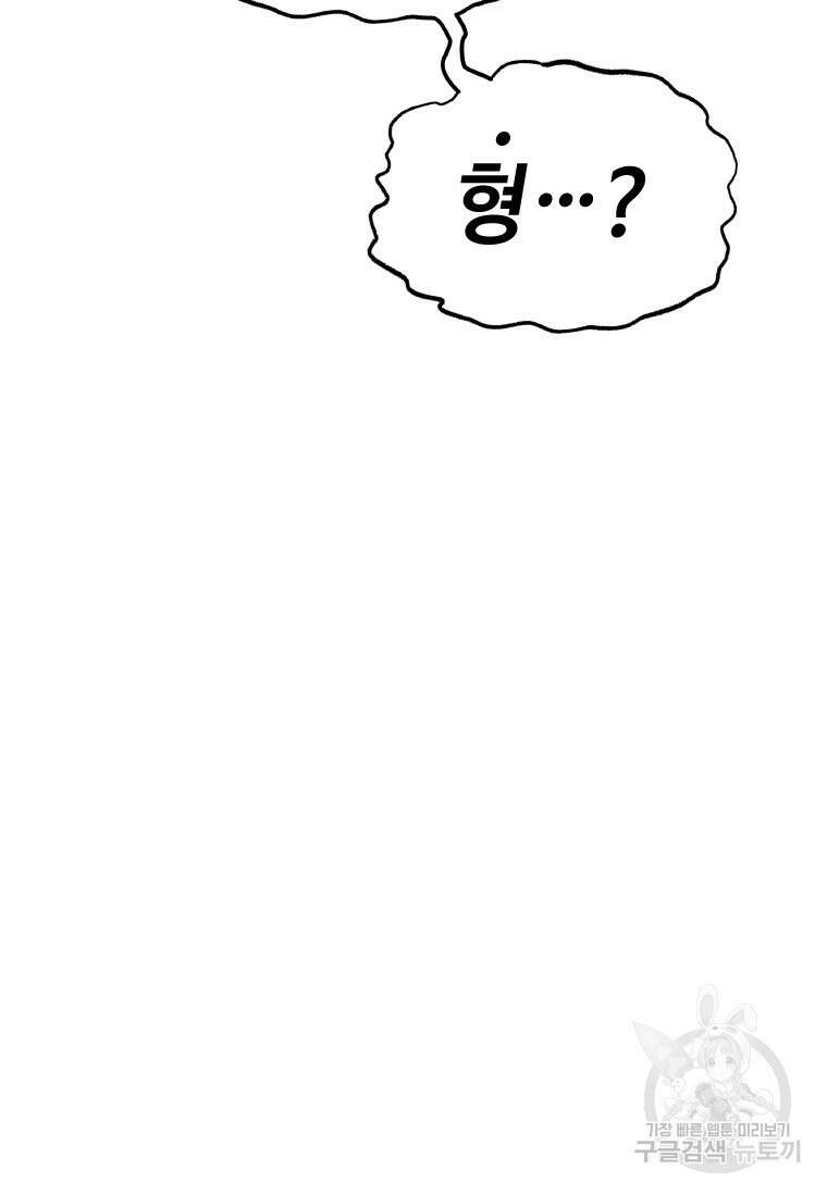 손맛으로 구제하는 망돌 인생 3화 108