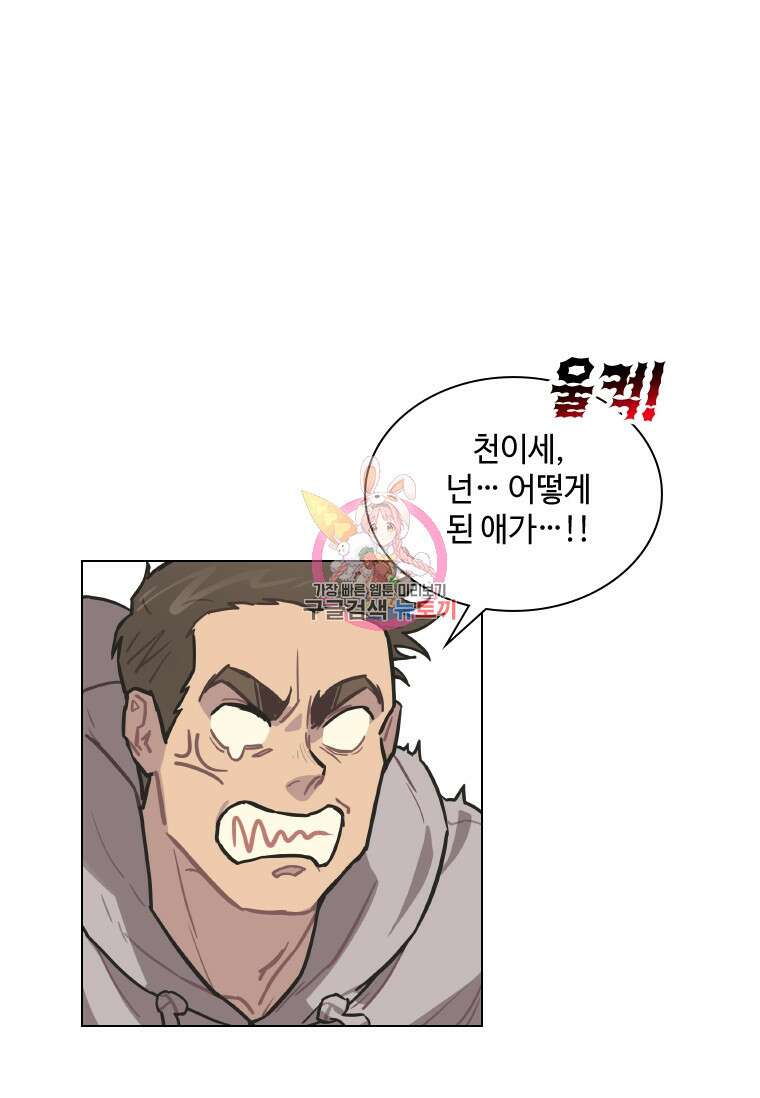 손맛으로 구제하는 망돌 인생 4화 1