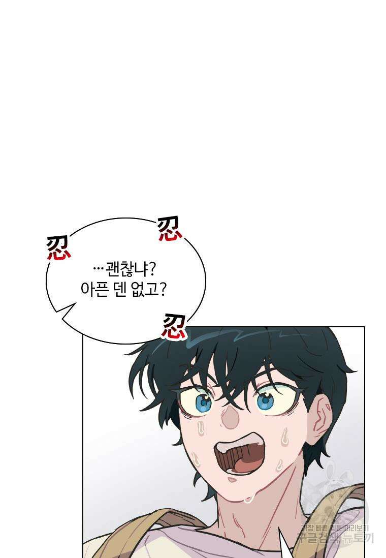 손맛으로 구제하는 망돌 인생 4화 2