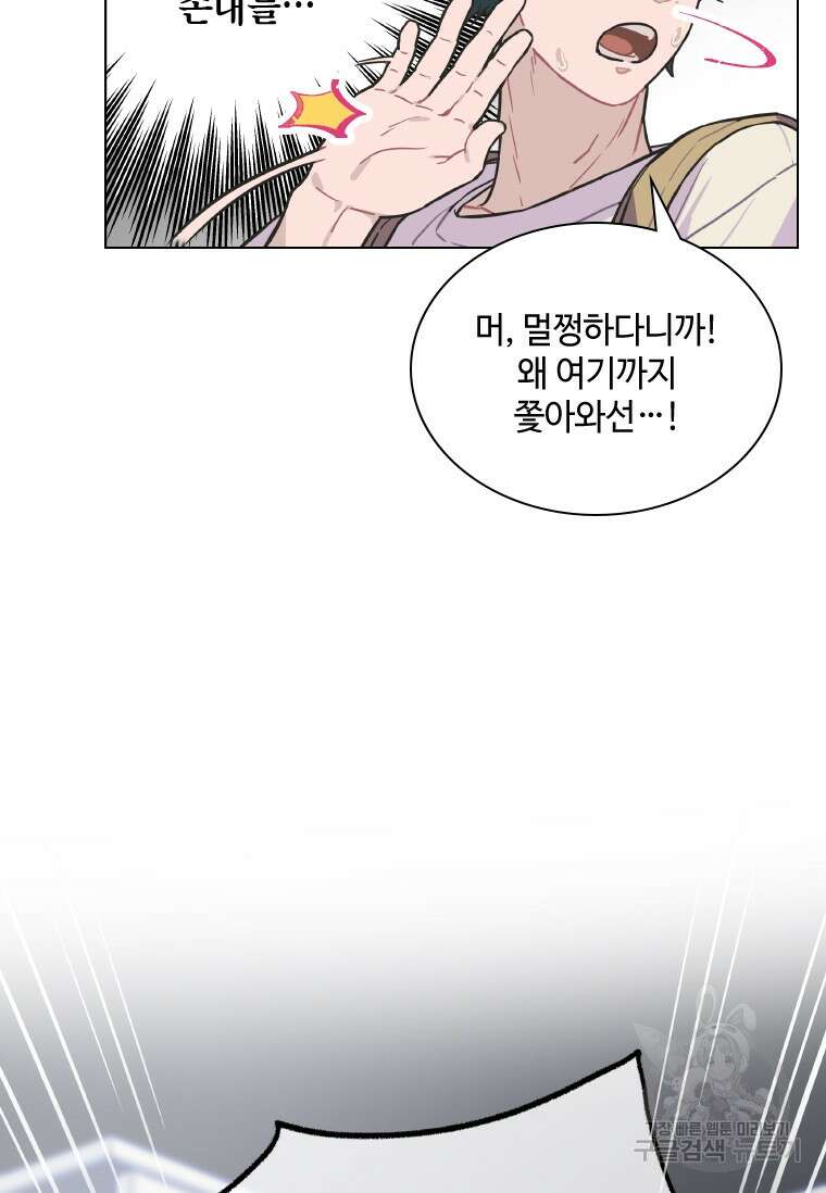 손맛으로 구제하는 망돌 인생 4화 5
