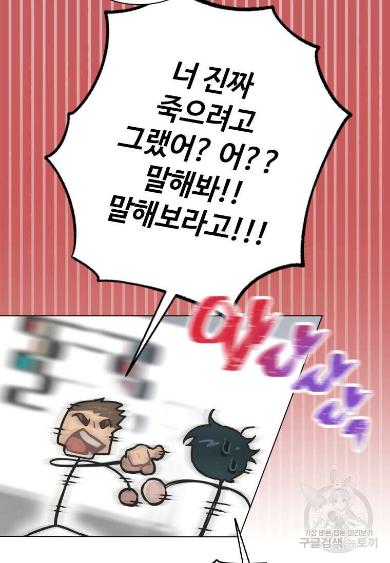 손맛으로 구제하는 망돌 인생 4화 10