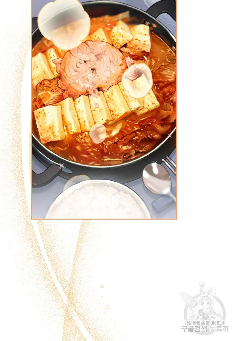 손맛으로 구제하는 망돌 인생 4화 18