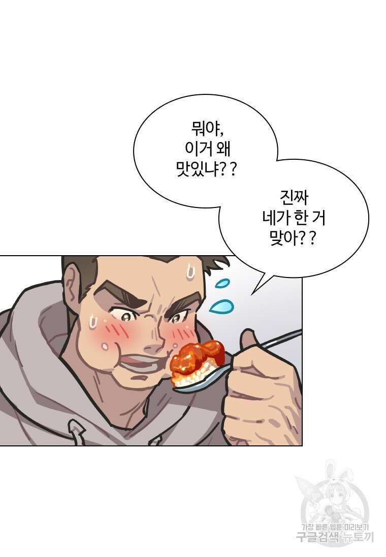 손맛으로 구제하는 망돌 인생 4화 20