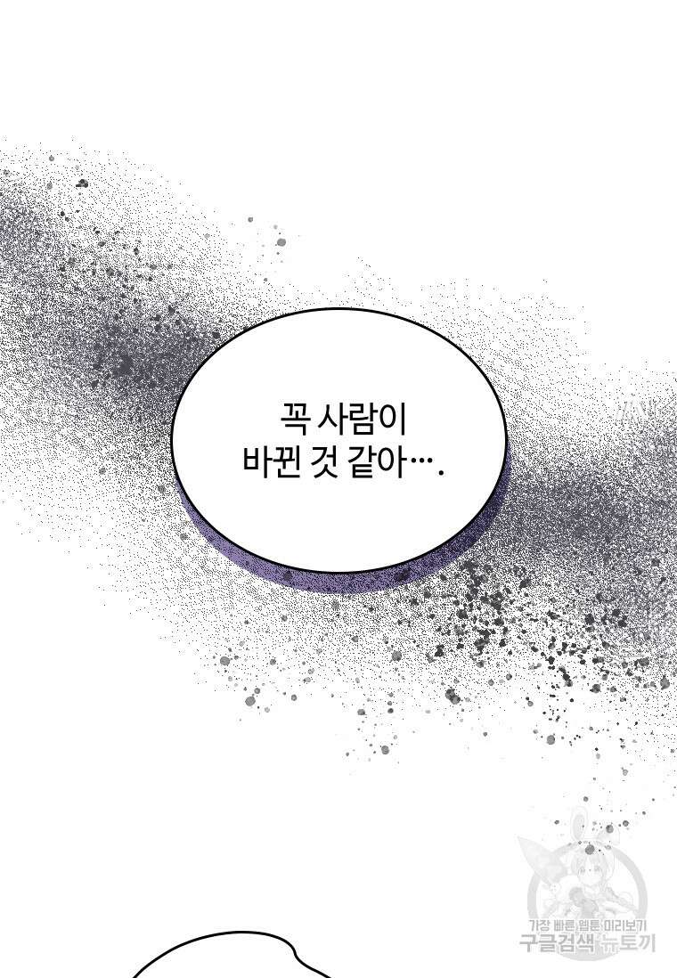 손맛으로 구제하는 망돌 인생 4화 24