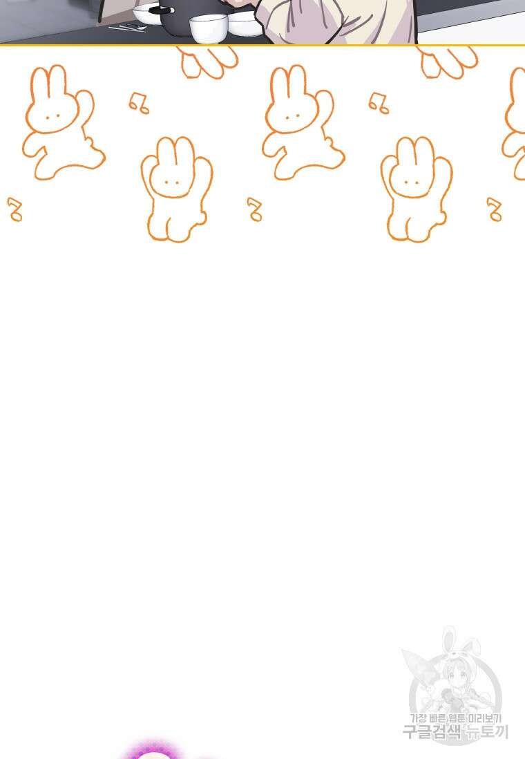 손맛으로 구제하는 망돌 인생 4화 28