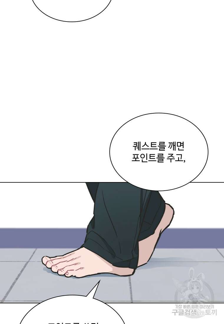 손맛으로 구제하는 망돌 인생 4화 38
