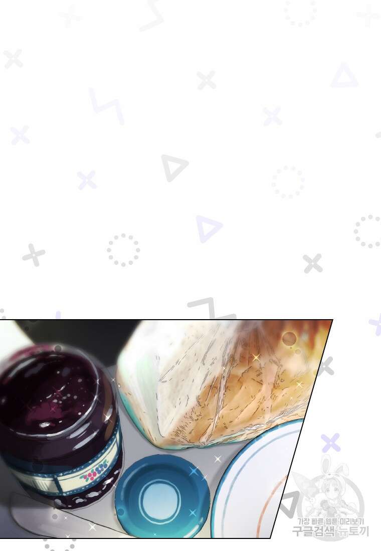 손맛으로 구제하는 망돌 인생 4화 48