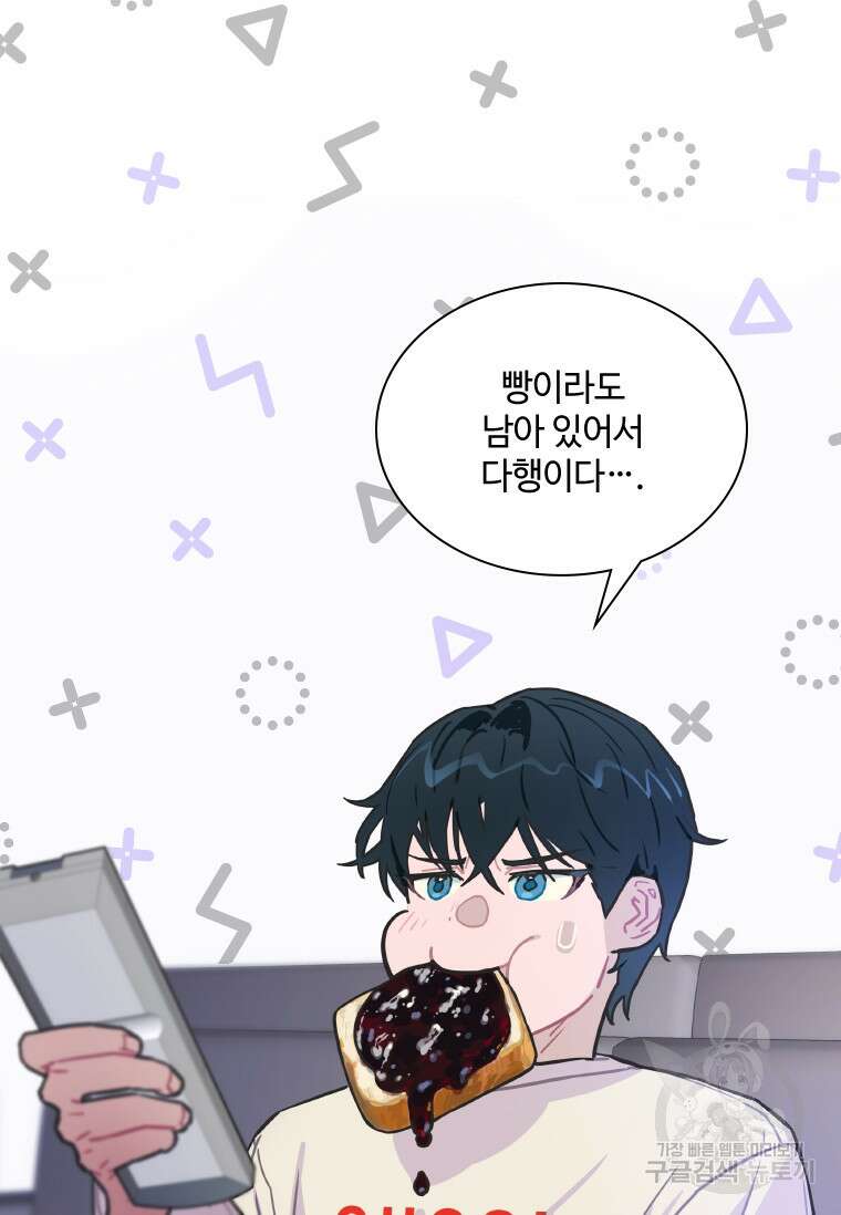 손맛으로 구제하는 망돌 인생 4화 49