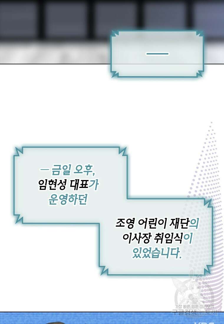 손맛으로 구제하는 망돌 인생 4화 51